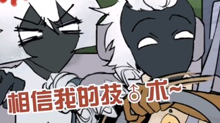 【光遇手书】龙骨开车 有我没他