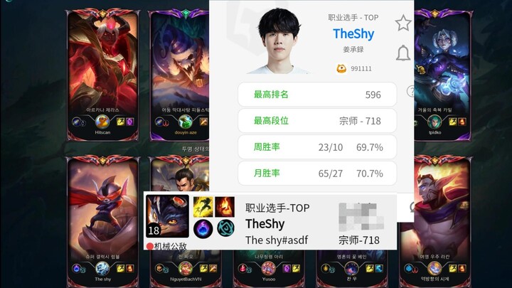 Ran into TheShy in Korean servers! How can you even play with only one kill in 4 minutes???