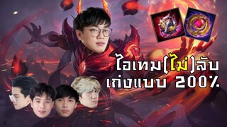 [ROV] Jinna New Patch นี่มันโหดมากๆ!! ft.กิตงาย, Monaliza, WDK.Ver, isilindilz