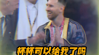 هل ميسي هو الذي نشأ وهو يأكل اللطافة؟