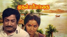 Muthal Mariyathai (1985) Tamil HD DVD with English Subtitles
