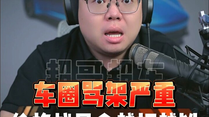 เหล่าซีอีโอค่ายรถทะเลาะกันไม่หยุด ยิ่งเถียงกันดุเดือด สงครามราคาก็ยิ่งดุเดือดขึ้นไปอีก!