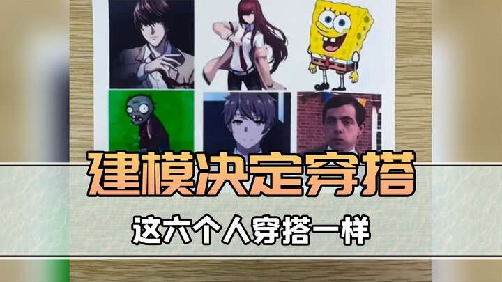 Mô hình quyết định cách phối đồ, độ “xịn” của câu này ngày càng tăng!