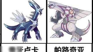 24 Pokémon Legendaris dilarang oleh Aturan Pertempuran (tidak ada batasan untuk Pedang dan Perisai)