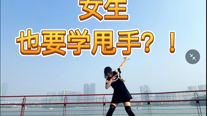 Rumor has it girls these days love to start flailing their arms halfway through the dance?! [Undergr