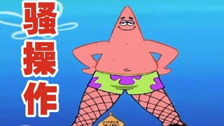 Patrick Star’s cool operation