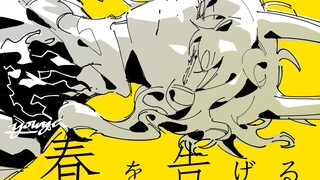 【原创OC手书】宣告春天