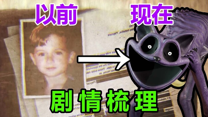 【Giờ chơi Poppy】Vén màn sự thật vụ nhân viên mất tích! Xem hết mạch chính chương 3 của Giờ chơi Popp