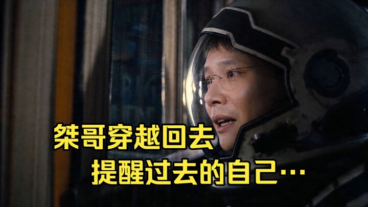 When Super Xiao Jie travels back in time to warn his past self…