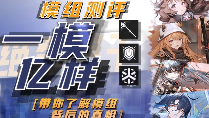 [First Trial, Infinite Possibilities 7] Little Sheep Scores a Magic Penetration Module! Kepheus’ Sur