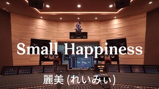 استمع إلى أغنية "Small Happiness (أغنية نهاية فيلم "Love Letter")" للفنانة لي مي في استوديو تسجيل فا