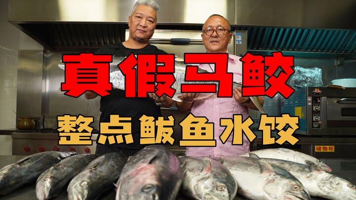 【พี่ชางชิงเจี๋ย】มีลูกค้ามาที่ร้าน วันนี้จะให้เพื่อนชาวตะวันออกเฉียงเหนือของผมได้กินเกี๊ยวปลาบาร์ซูที