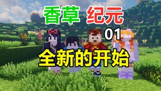 Vanilla Era 01 Tianqi Xianxian Xiaotian يشرع مرة أخرى في مغامرة جديدة