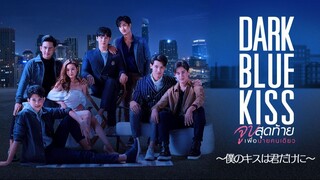 Dark.Blue.Kiss.S1.E1.2019.HD.720p.THA.Eng.Sub