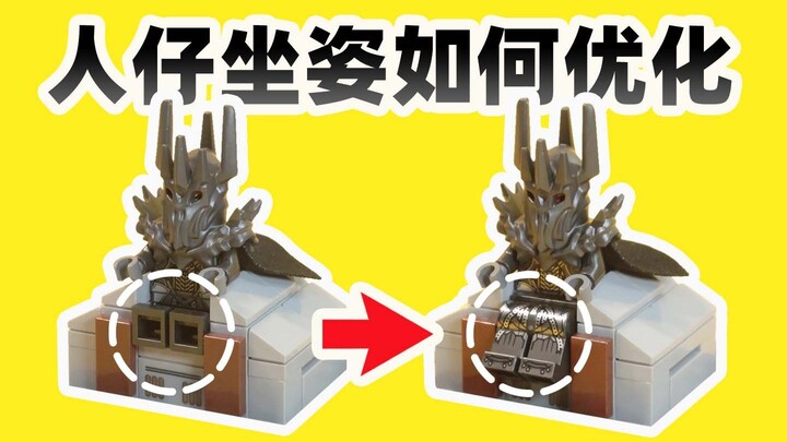 Làm thế nào để tối ưu tư thế ngồi của chân nhân vật LEGO?