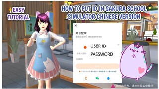 How To Put ID in Sakura School Simulator Chinese Version | Tutorial