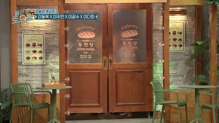 Amazing Saturday - E359