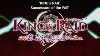 Episode 16 | King's Raid: Successors of the Will | "The Mercenary with Wings of Freedom"