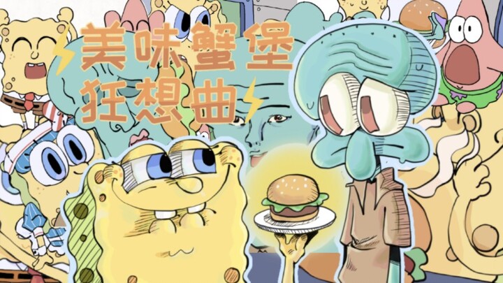 【Sản phẩm mừng năm mới 2025 của SpongeBob】⚡Phiên bản điên cuồng với bánh kẹp cua ngon tuyệt⚡