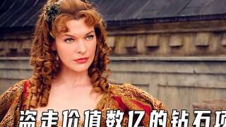 女人盗走价值连城的钻石