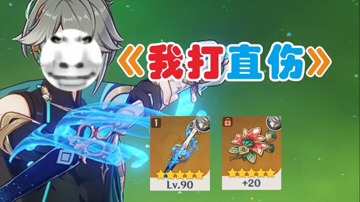 “Invention Project: Stillwater Flower Sea Blazes—Direct Damage to Heisen”