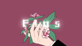 【ลายมือสามตัว】ฟลอสของหลัวจี