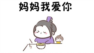 【魔道同人★江澄】妈妈我爱你（原声from奶茶）