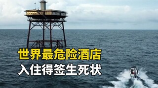 The world's most dangerous hotel, where you have to sign a life and death agreement to stay, costs 4