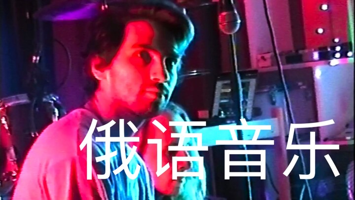 HOLLY TAPES - 盒子里的明星 (俄语音乐)