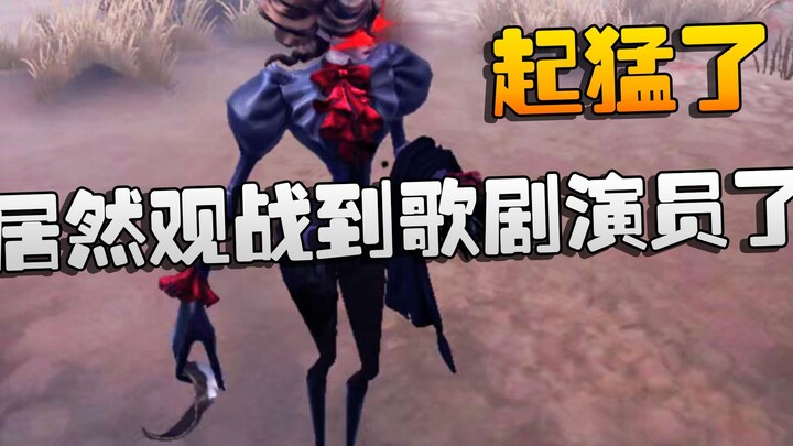 Identity V: Kaget banget! Malah nonton sampai ketemu aktor opera