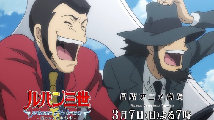 [March 7, 2021] Lupin the Third: The Hidden City in the Sky - Sunday Anime Theater Preview