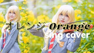 ☆ Sing Cover ☆ オレンジ Orange | OST Shigatsu wa Kimi no Uso / Kaori Miyazono cosplay MV