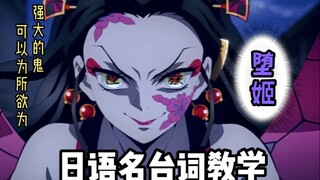 [Mempelajari Bahasa Jepang dengan Melihat Anime] Pengajaran Bahasa Jepang untuk Dialog Debut Daki, B