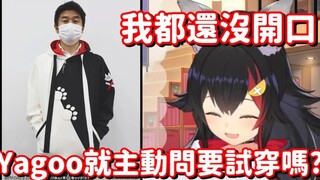 作为一名社长 会主动替员工试穿衣服...也是很合理的吧?【hololive中文字幕】【大神澪】