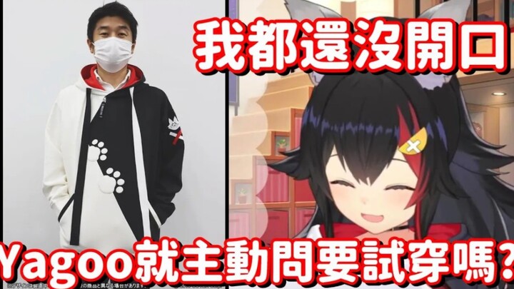 作为一名社长 会主动替员工试穿衣服...也是很合理的吧?【hololive中文字幕】【大神澪】