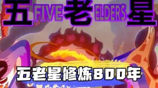 Para Dewa Leluhur Berlatih Selama 800 Tahun—Bisa Saja Menghancurkan Empat Raja Laut—Lalu Mengapa Mer