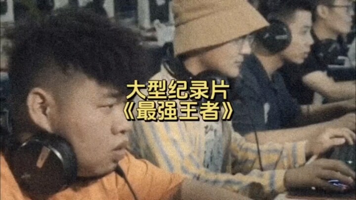 แค่ไปเล่นอินเทอร์เน็ตที่ร้านเกม กลับถูกประกาศเป็นผู้ต้องหาชั้น A! สารคดีขนาดใหญ่ “ราชาแห่งร้านอินเทอ