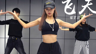 【星喆舞蹈】古风爵士课堂～《飞天》张艺兴