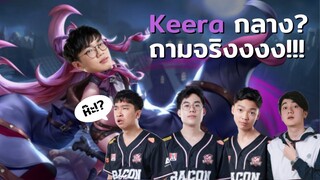[ROV] Keera Midlane เล่นได้จริงดิ่!?!? ft. Getsrch, Remix, Wanoiz, Markky