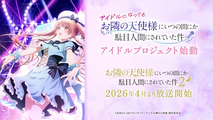 ✨ Mahiru Shina from The Angel Next Door Spoils Me Rotten debuts as an idol!