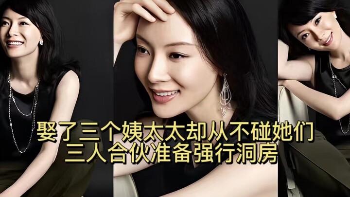 Episode 2: He Married Three Concubines But Never Laid a Hand on Them; the Three of Them Team Up to F