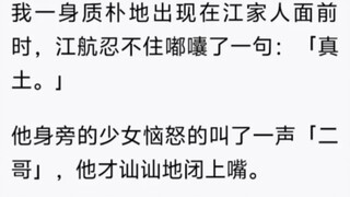 （完结）清欢不渡
