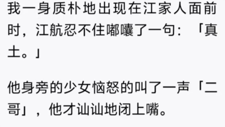 （完结）清欢不渡