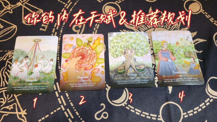 【Yves Tarot】What kind of person are you destined to become, and which path in life will you take? Wh