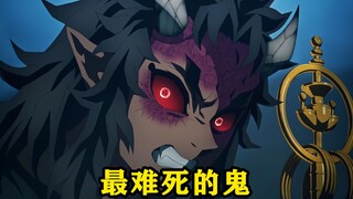 半天狗真正的本体被斩杀，祢豆子克服了太阳，获得了特殊体质
