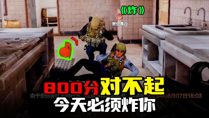 Dark Zone Escape: Sorry! It stings to lose 800 points, but we’ve gotta blow them up! Punishing our t