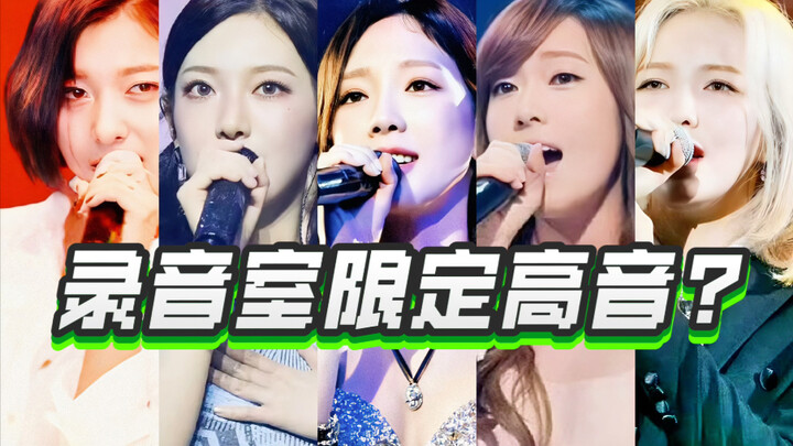 “‘Hat Girl’ studio‑only high notes?” Audio version vs. live version! Twelve female vocalists deliver