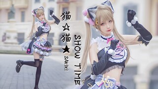 【Cover Dance】สาวน้อยคอสเป็นMinami จาก Love Live สุดน่ารัก เต้นเพลง-"Mao☆Mao★show time~a "