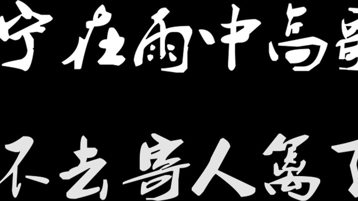 [การต่อสู้ของ Huagan วันคริสต์มาสอีฟ] จอมวายร้าย Gu Mengxin [Fenghua Peerless] และ [Fenghua Qiankun]