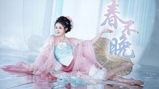 春春春 春不晚，期待的竖屏《春不晚》来啦~